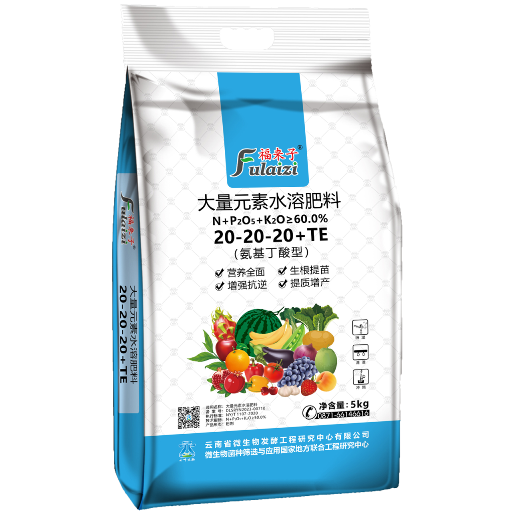 20-20-20+TE大量元素水溶肥